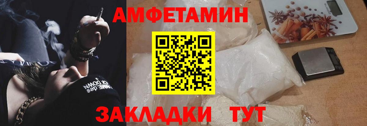 Кыштым  Amphetamine  Вход с VPN  АМФ Premium 