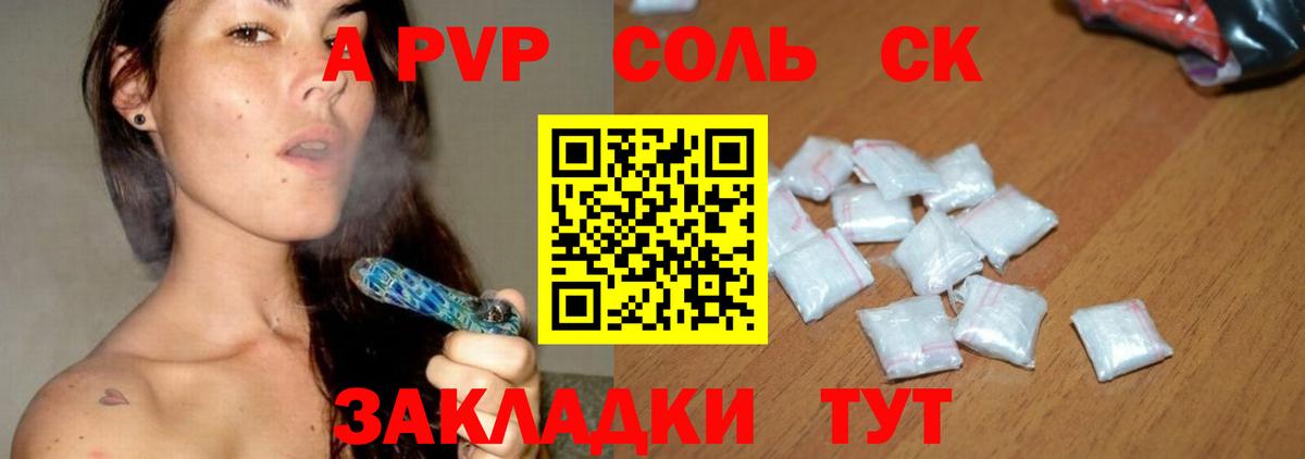 Альфа ПВП СК КРИС Кыштым
