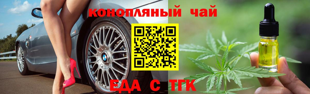 Печенье с ТГК конопля Кыштым