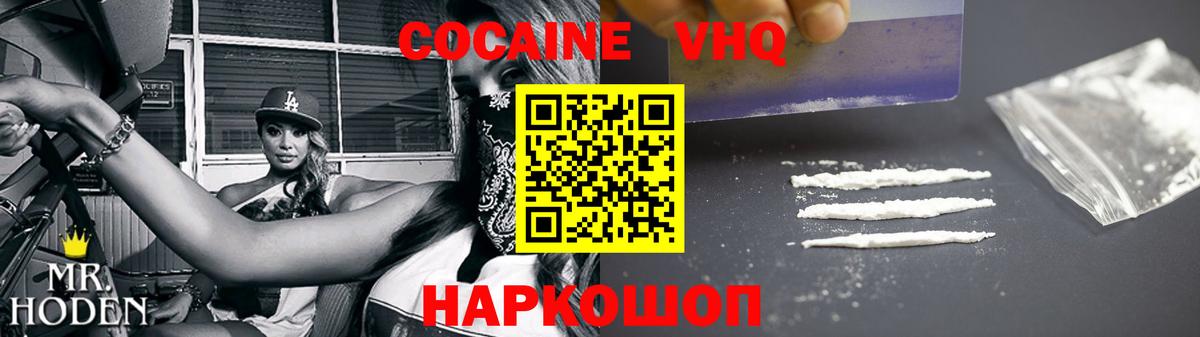 Кокаин Columbia Кыштым