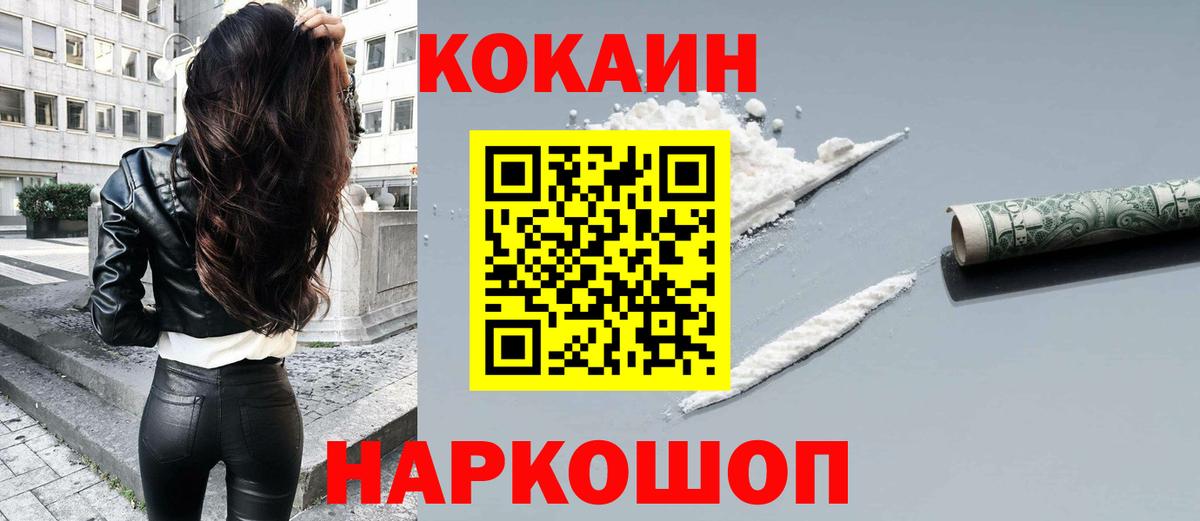 Кыштым  Кокаин Боливия  Кокаин Боливия  КОКАИН  Вход с VPN 