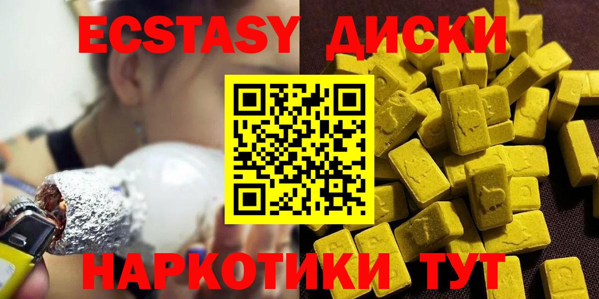 наркотики  Экстази  Вход с VPN  Кыштым  Ecstasy DUBAI  Ecstasy бентли 