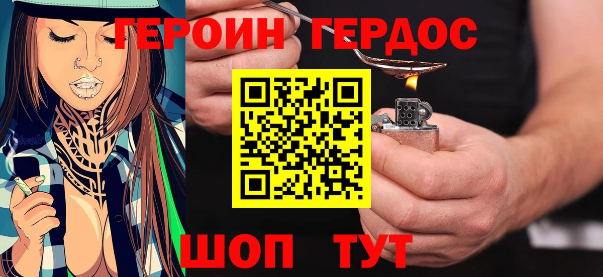 Кыштым  ГЕРОИН VHQ  Вход с VPN 