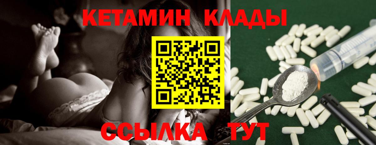 Кыштым  Кетамин ketamine  Вход с VPN  Кетамин ketamine 