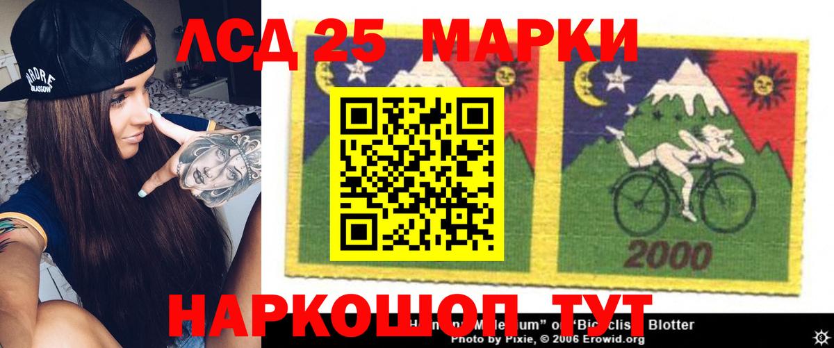 Лсд 25 экстази кислота Кыштым