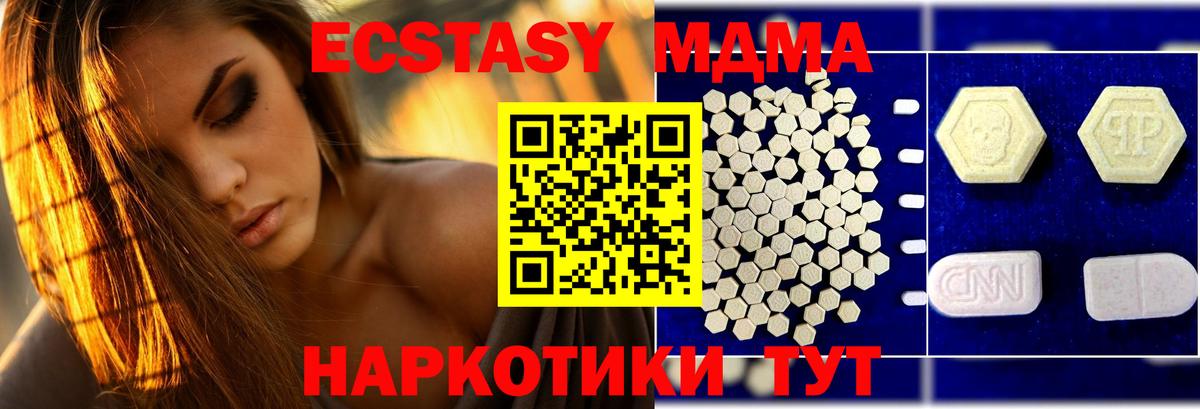 Кыштым  MDMA  МДМА молли  Вход с VPN  MDMA crystal 