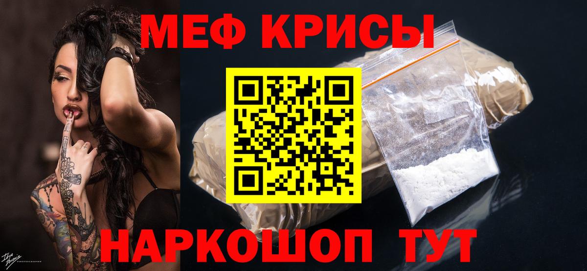 хочу   Мефедрон  Кыштым  Вход с VPN  Мефедрон кристаллы 