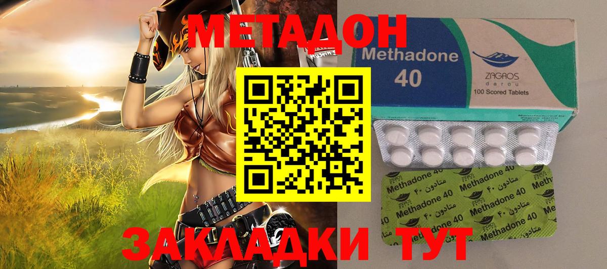 Метадон белоснежный  Вход с VPN  Кыштым 