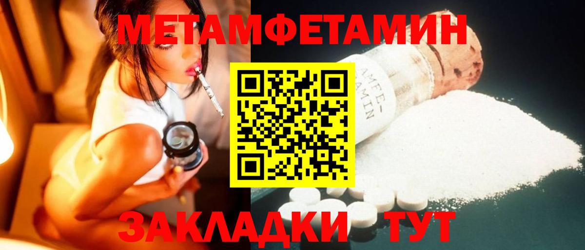 Кыштым  Метамфетамин витя  Вход с VPN 