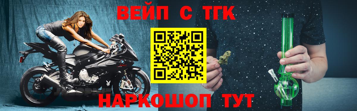 Дистиллят ТГК жижа  Дистиллят ТГК концентрат  Вход с VPN  Кыштым 